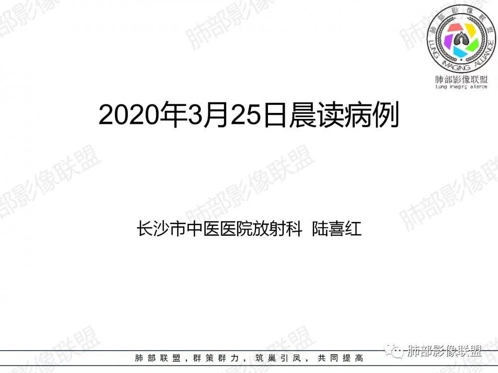 影像PPT - 【病例】透过影像识病毒—病毒性肺炎4例影像-40