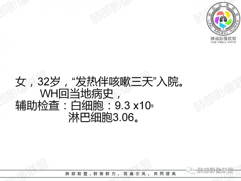 影像PPT - 【病例】透过影像识病毒—病毒性肺炎4例影像-53