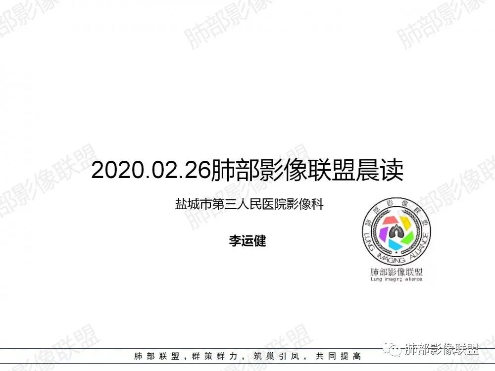 影像PPT - 【病例】透过影像识病毒—病毒性肺炎4例影像-52