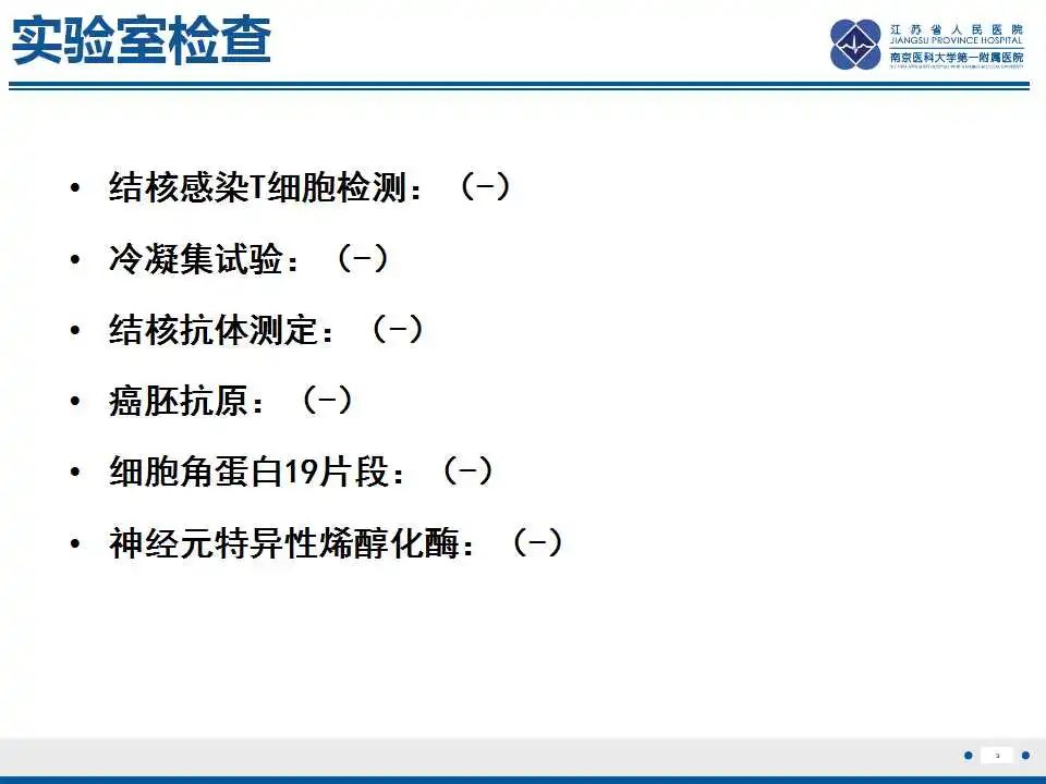 影像PPT - 【PPT】电焊工尘肺/铁尘肺-3