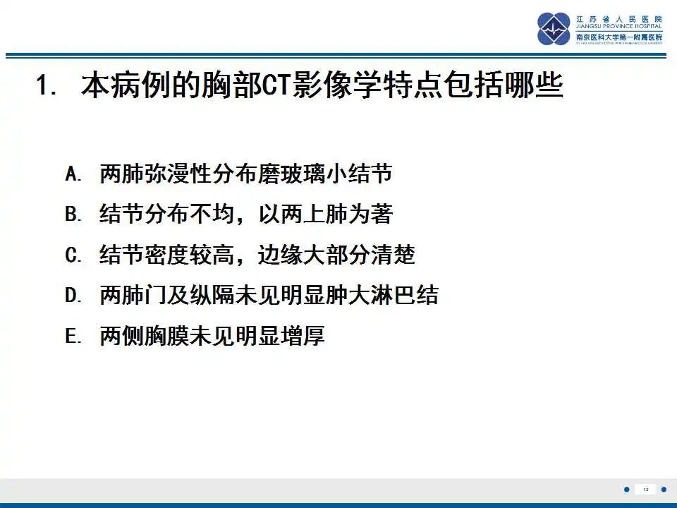 影像PPT - 【PPT】电焊工尘肺/铁尘肺-12