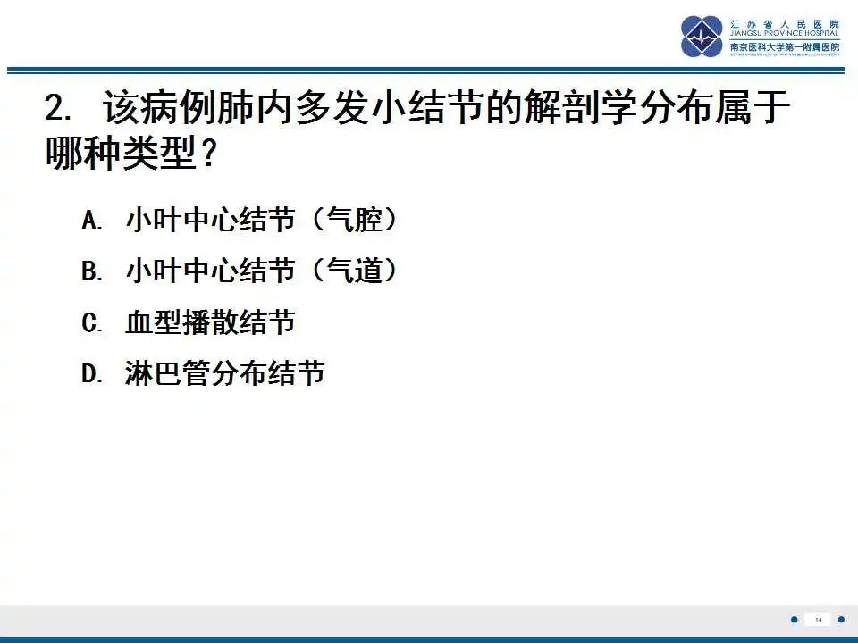 影像PPT - 【PPT】电焊工尘肺/铁尘肺-14