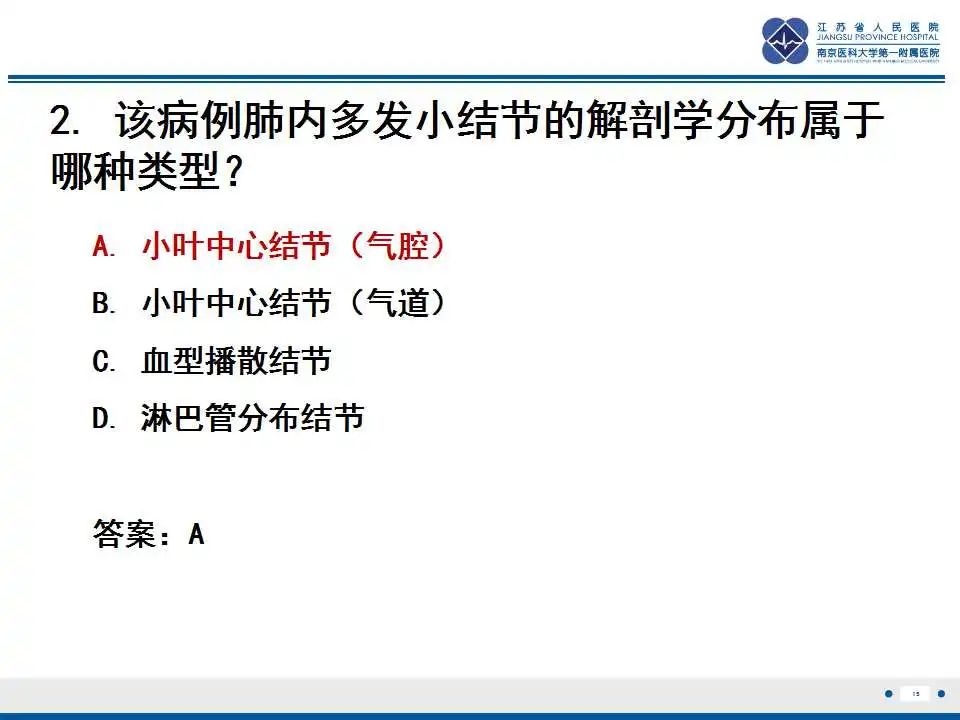影像PPT - 【PPT】电焊工尘肺/铁尘肺-15
