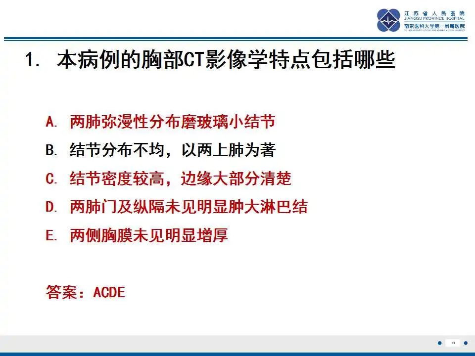 影像PPT - 【PPT】电焊工尘肺/铁尘肺-13