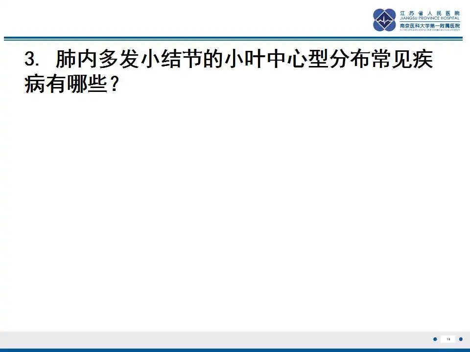 影像PPT - 【PPT】电焊工尘肺/铁尘肺-18
