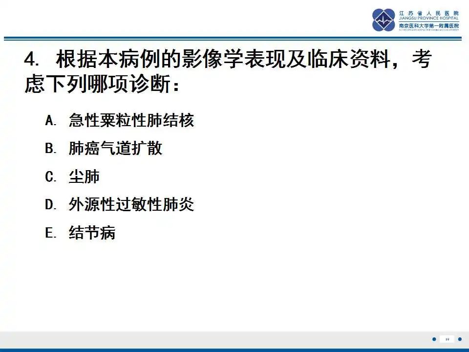 影像PPT - 【PPT】电焊工尘肺/铁尘肺-20