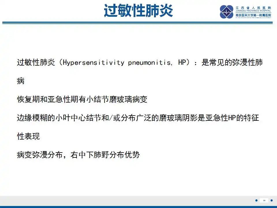 影像PPT - 【PPT】电焊工尘肺/铁尘肺-38