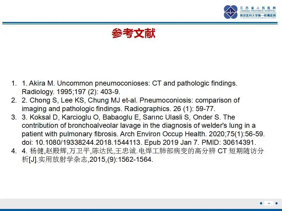 影像PPT - 【PPT】电焊工尘肺/铁尘肺-50