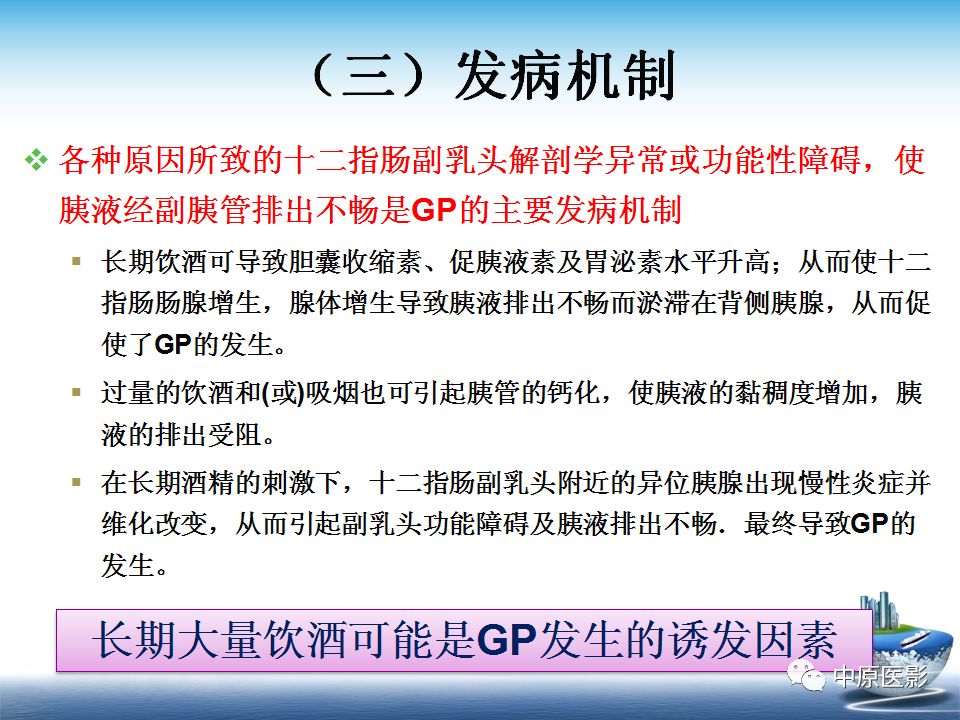 影像PPT - 【PPT】沟槽胰腺炎的影像学诊断与鉴别诊断-8