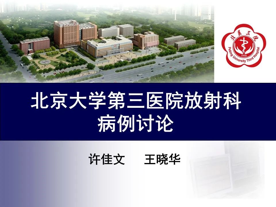 影像PPT - 【PPT】主动脉周围淋巴瘤-1