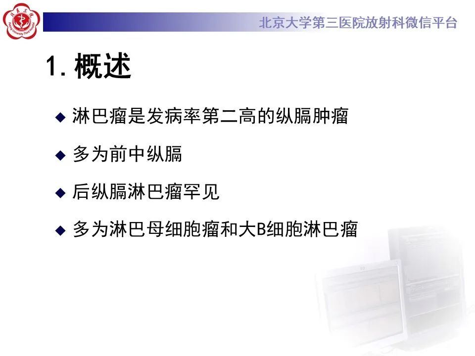 影像PPT - 【PPT】主动脉周围淋巴瘤-16