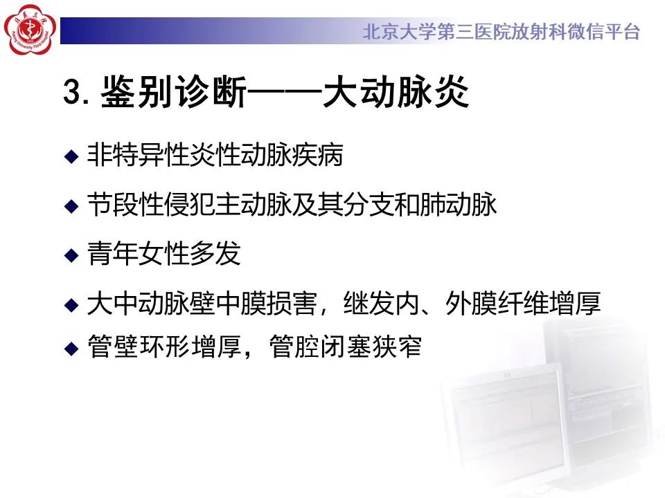 影像PPT - 【PPT】主动脉周围淋巴瘤-20