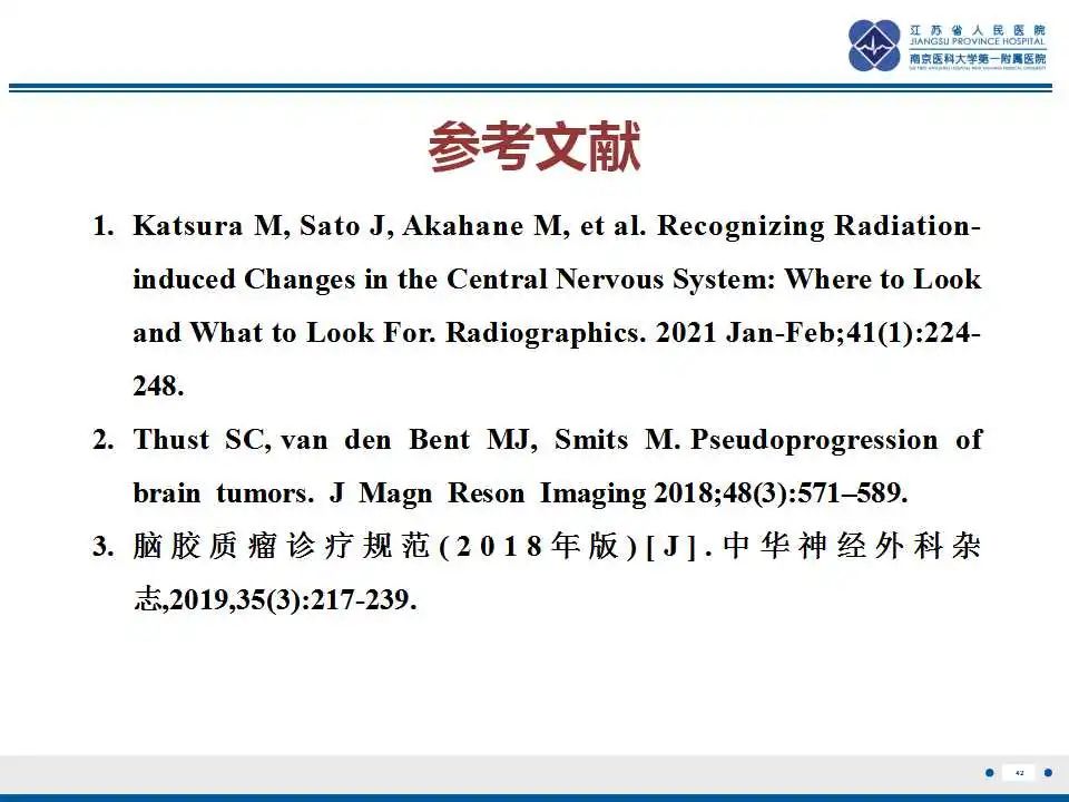 影像PPT - 【PPT】胶质瘤治疗后假性进展-43