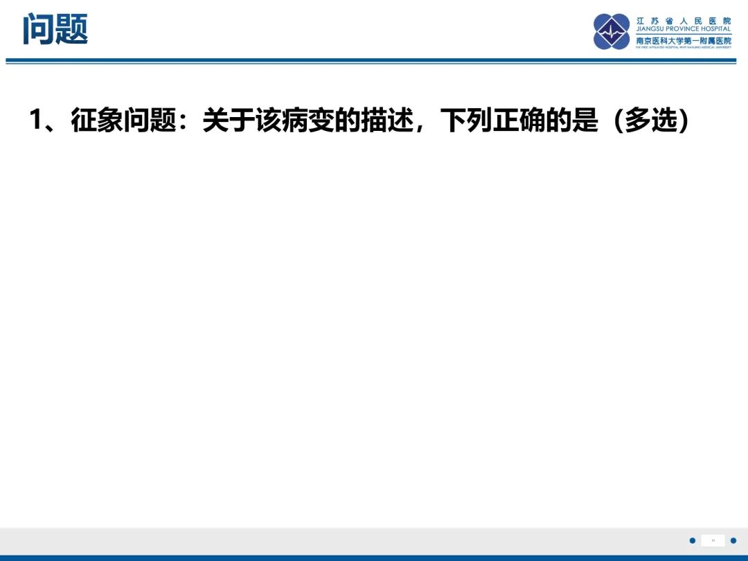 影像PPT - 【PPT】滑膜肉瘤-11