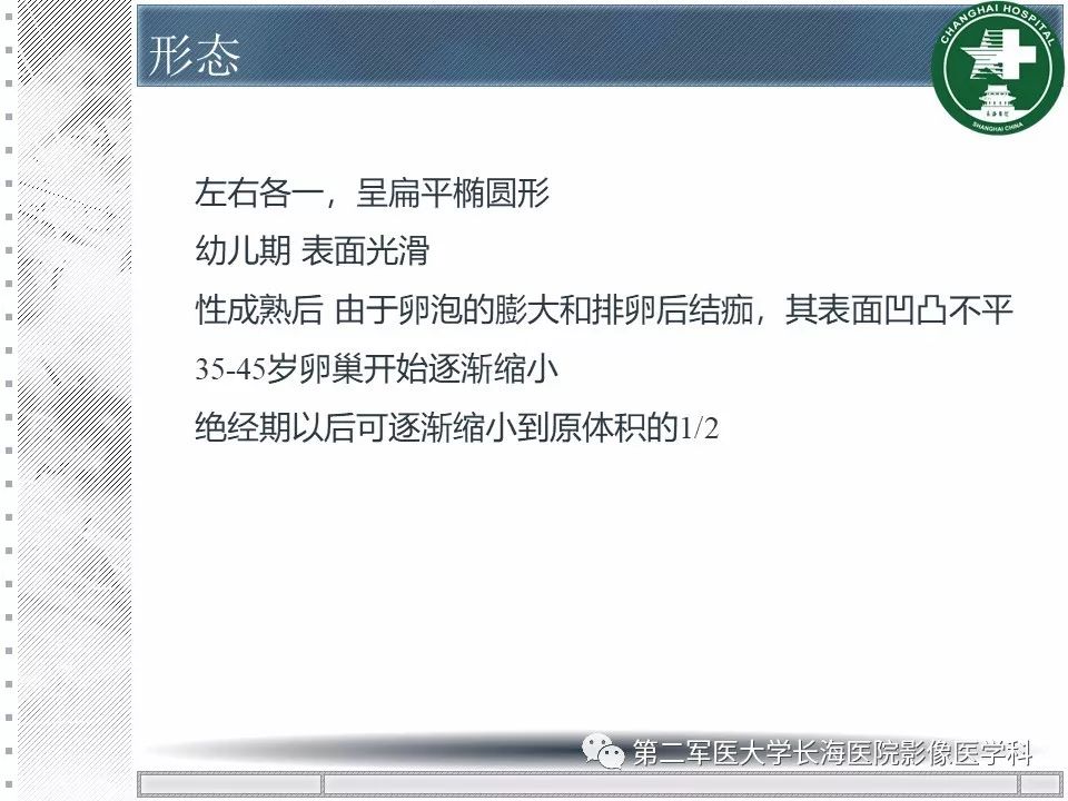 影像PPT - 【PPT】卵巢及其囊性病变-4