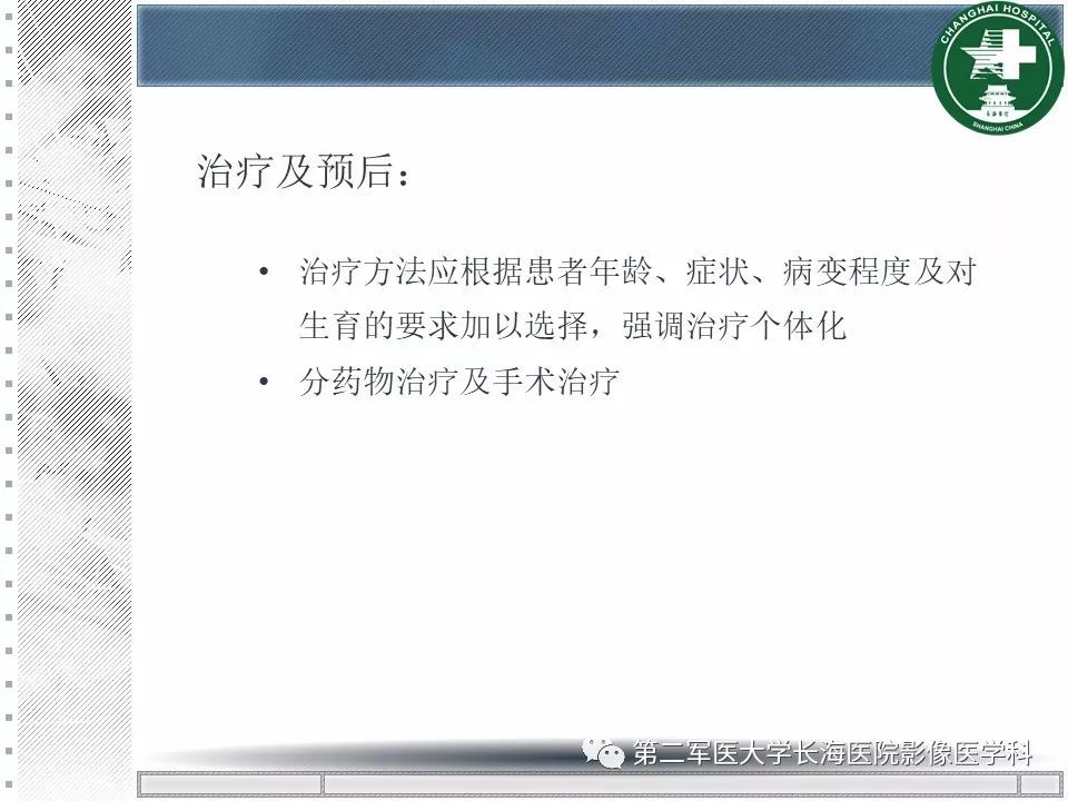 影像PPT - 【PPT】卵巢及其囊性病变-38