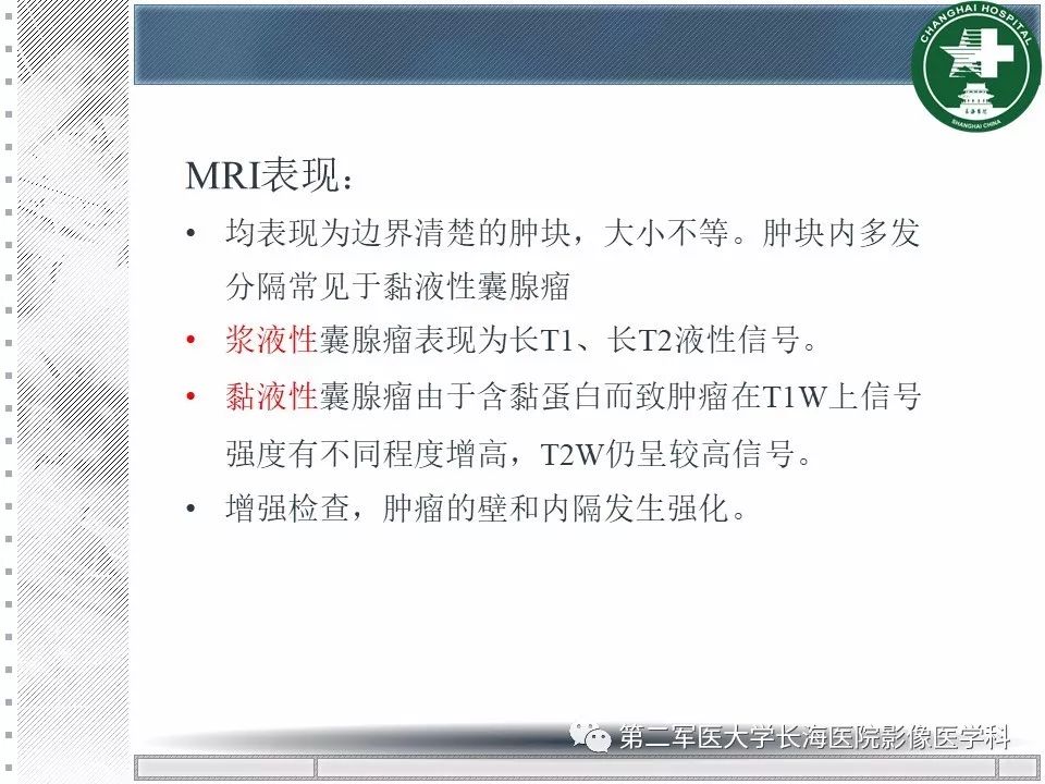 影像PPT - 【PPT】卵巢及其囊性病变-46