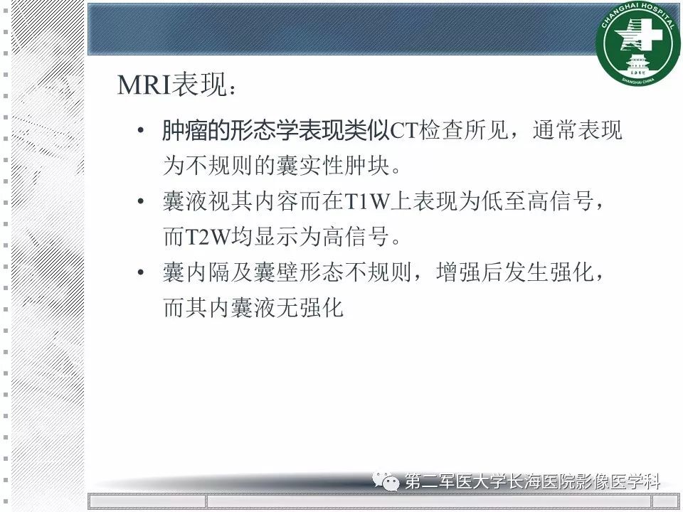 影像PPT - 【PPT】卵巢及其囊性病变-58