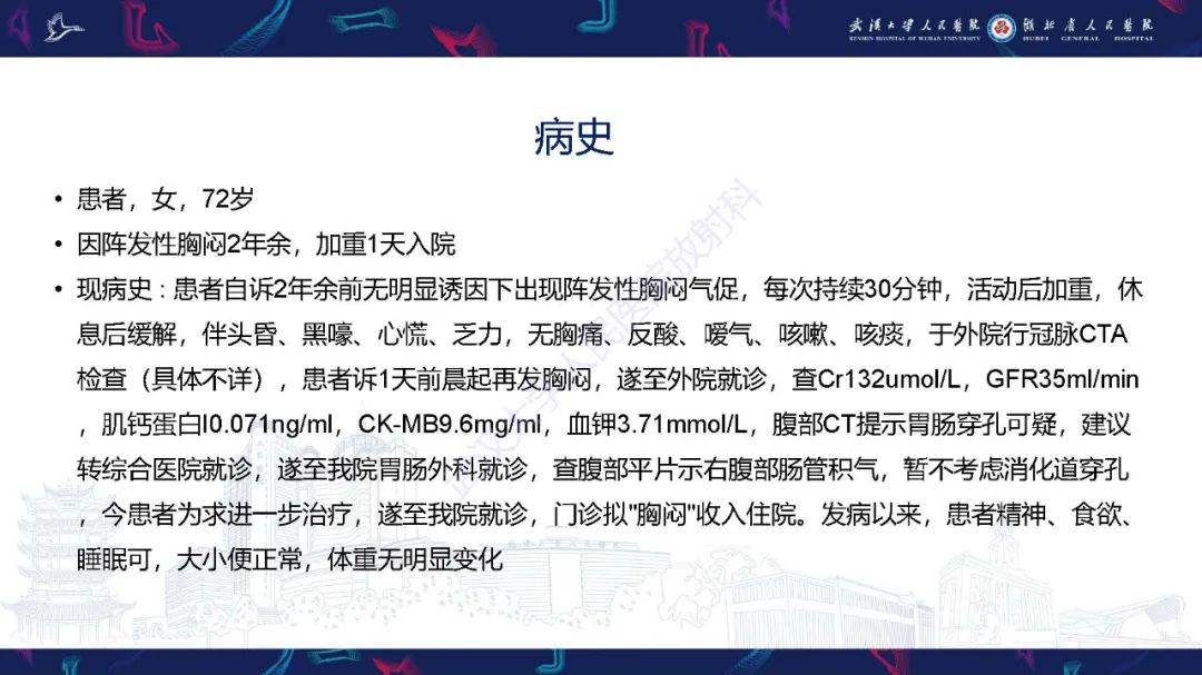 影像PPT - 【PPT】肠壁积气相关疾病影像诊断-2