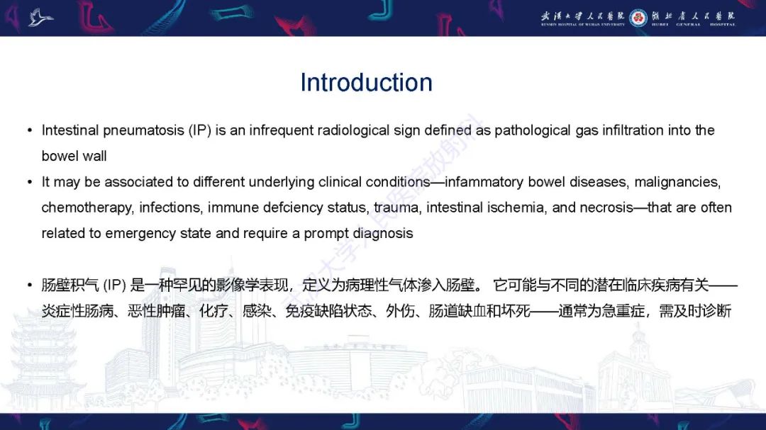 影像PPT - 【PPT】肠壁积气相关疾病影像诊断-6