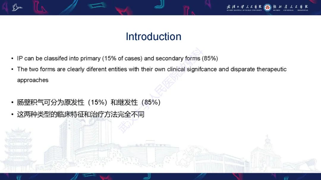 影像PPT - 【PPT】肠壁积气相关疾病影像诊断-7