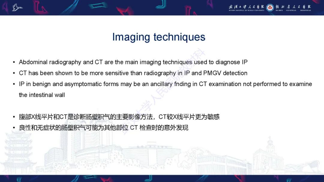 影像PPT - 【PPT】肠壁积气相关疾病影像诊断-10