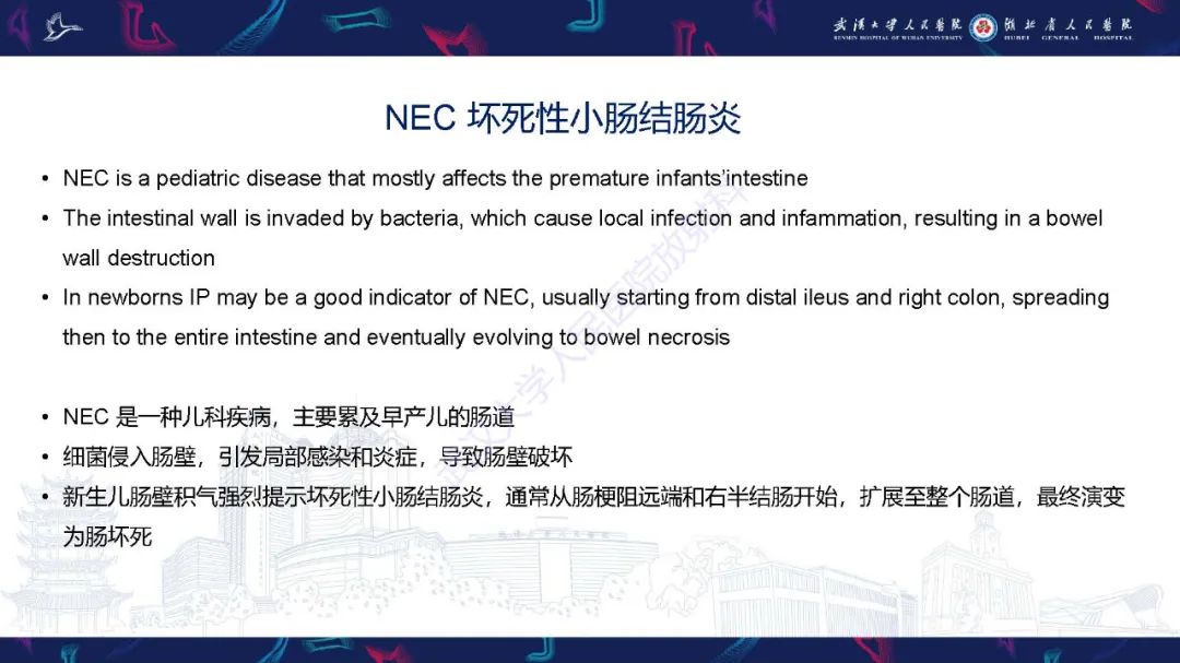 影像PPT - 【PPT】肠壁积气相关疾病影像诊断-20