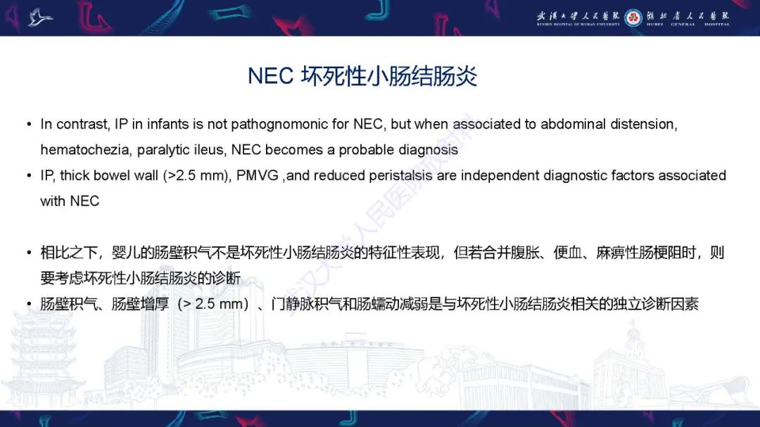 影像PPT - 【PPT】肠壁积气相关疾病影像诊断-21