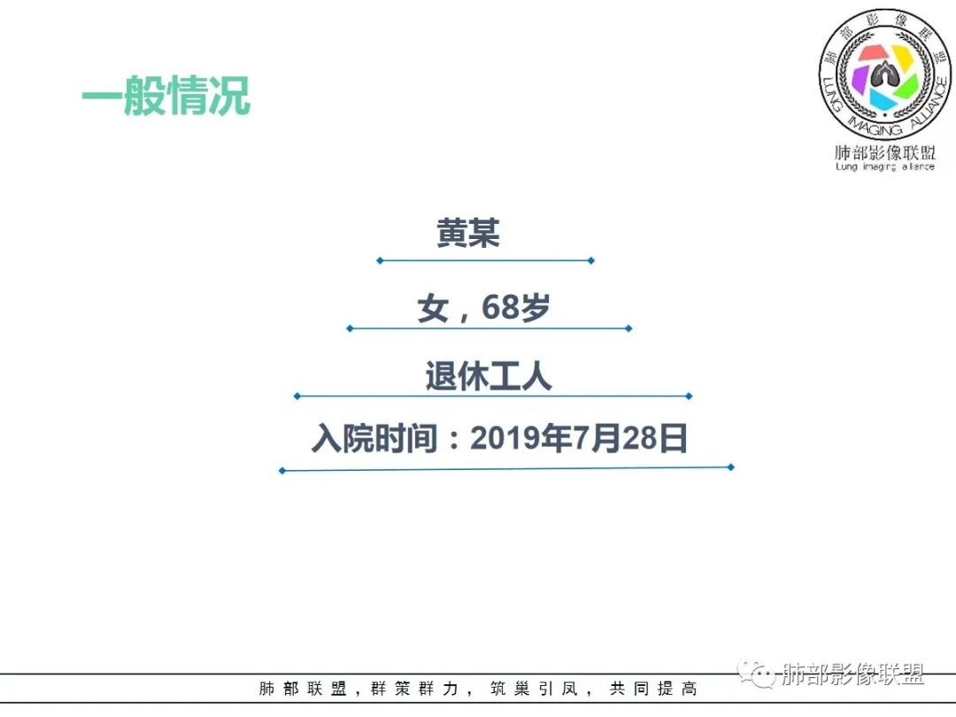 影像PPT - 【病例】披着羊皮的狼—肺炎型肺癌-2 影像PPT - 【病例】披着羊皮的狼—肺炎型肺癌-2