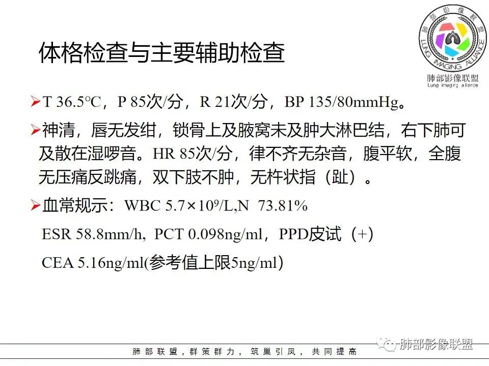 影像PPT - 【病例】披着羊皮的狼—肺炎型肺癌-4 影像PPT - 【病例】披着羊皮的狼—肺炎型肺癌-4