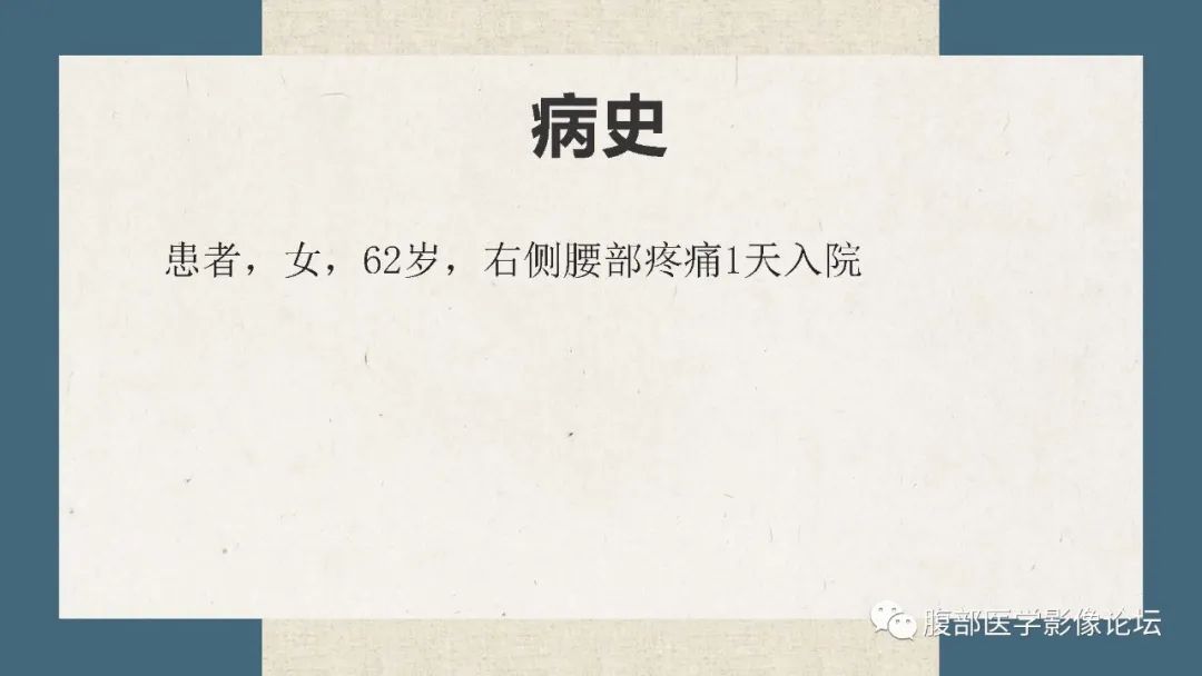 影像PPT - 【病例】卵巢纤维瘤 VS 子宫阔韧带肌瘤-3