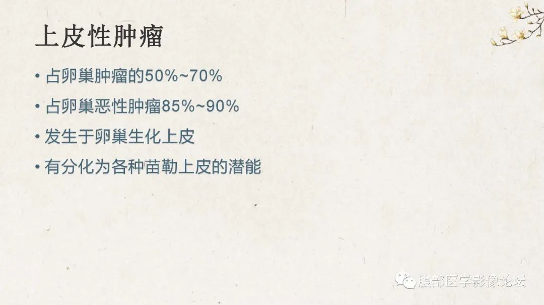 影像PPT - 【病例】卵巢纤维瘤 VS 子宫阔韧带肌瘤-39