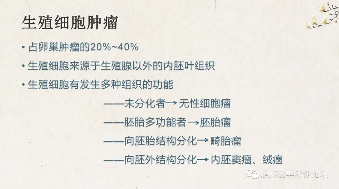 影像PPT - 【病例】卵巢纤维瘤 VS 子宫阔韧带肌瘤-40