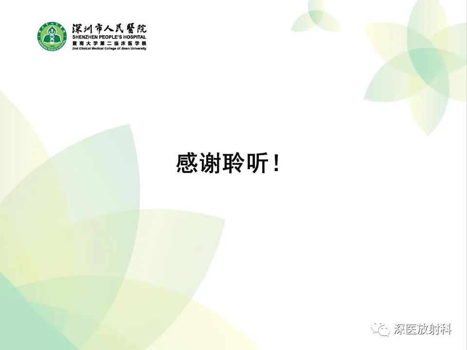 影像PPT - 【PPT】IgG4相关性疾病—腹部脏器受累及影像表现-38