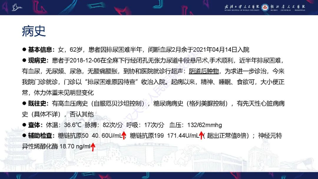 影像PPT - 【PPT】尿道原发透明细胞腺癌影像诊断-2