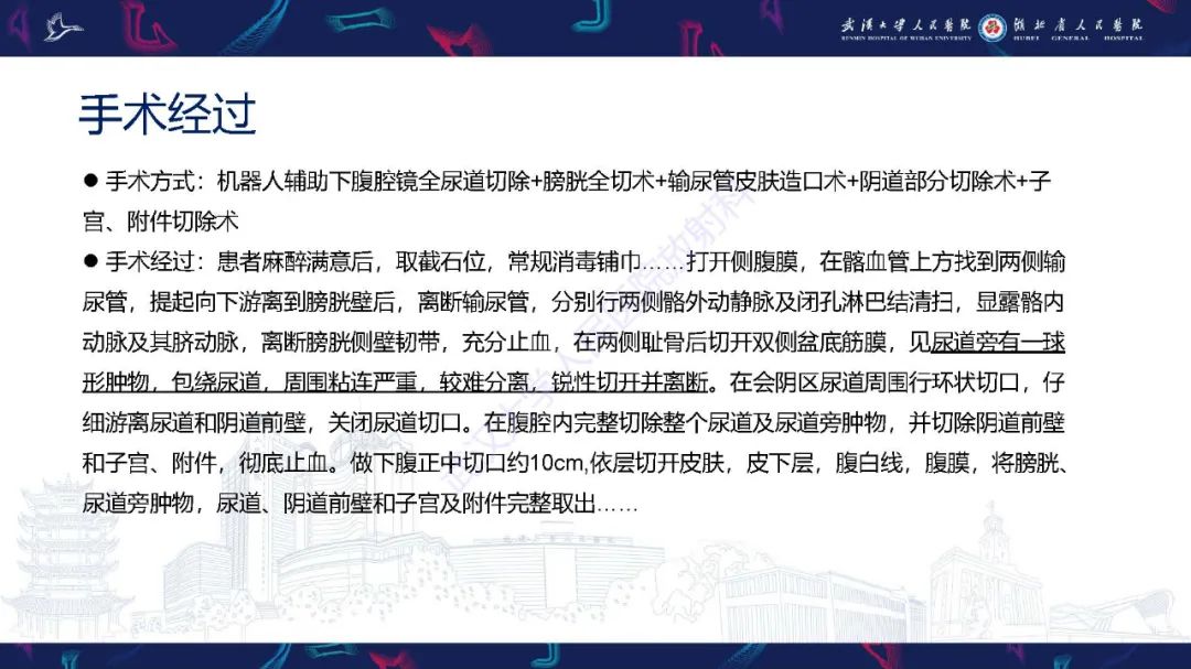 影像PPT - 【PPT】尿道原发透明细胞腺癌影像诊断-6