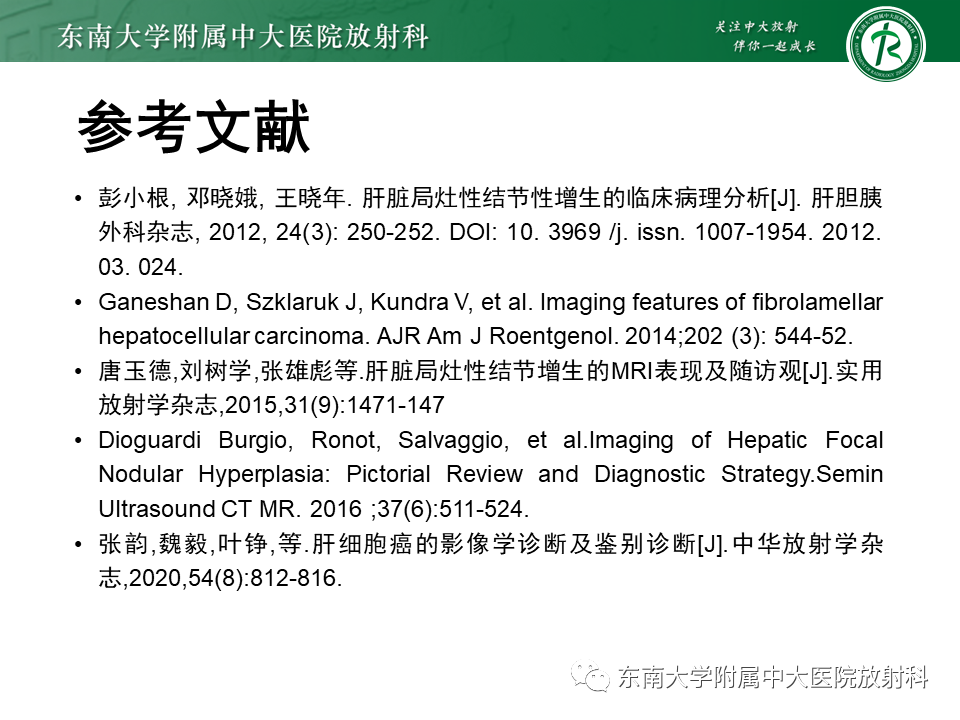 影像PPT - 【PPT】肝局灶性结节性增生-32