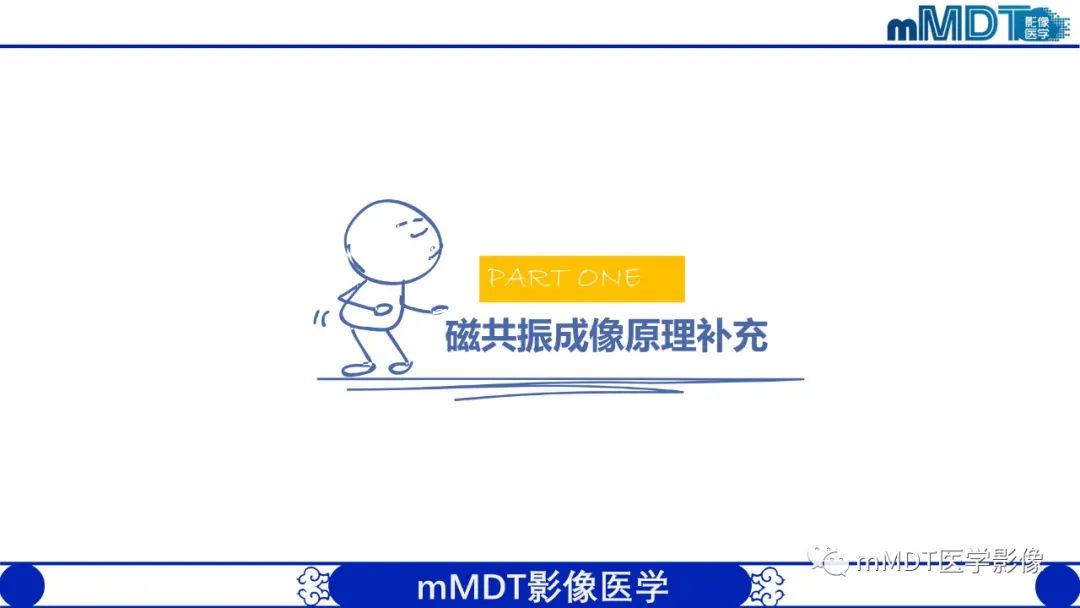 影像PPT - 【PPT】颅内呈短T1信号病变的概述及鉴别诊断-3