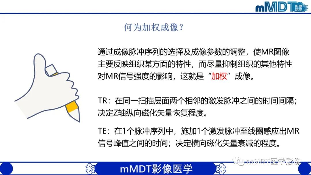 影像PPT - 【PPT】颅内呈短T1信号病变的概述及鉴别诊断-7