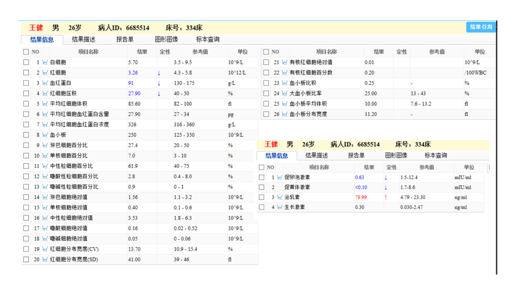 影像PPT - 【病例】侧脑室混合性生殖细胞瘤 VS 松果体畸胎瘤MR-2