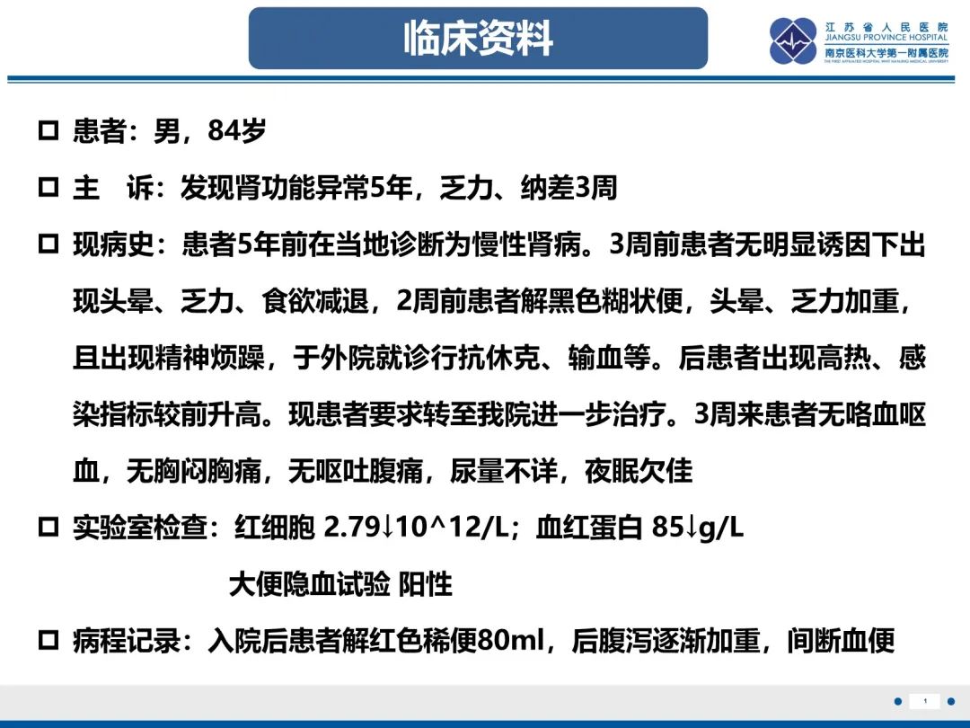 影像PPT - 【PPT】巨细胞病毒性肠炎-2