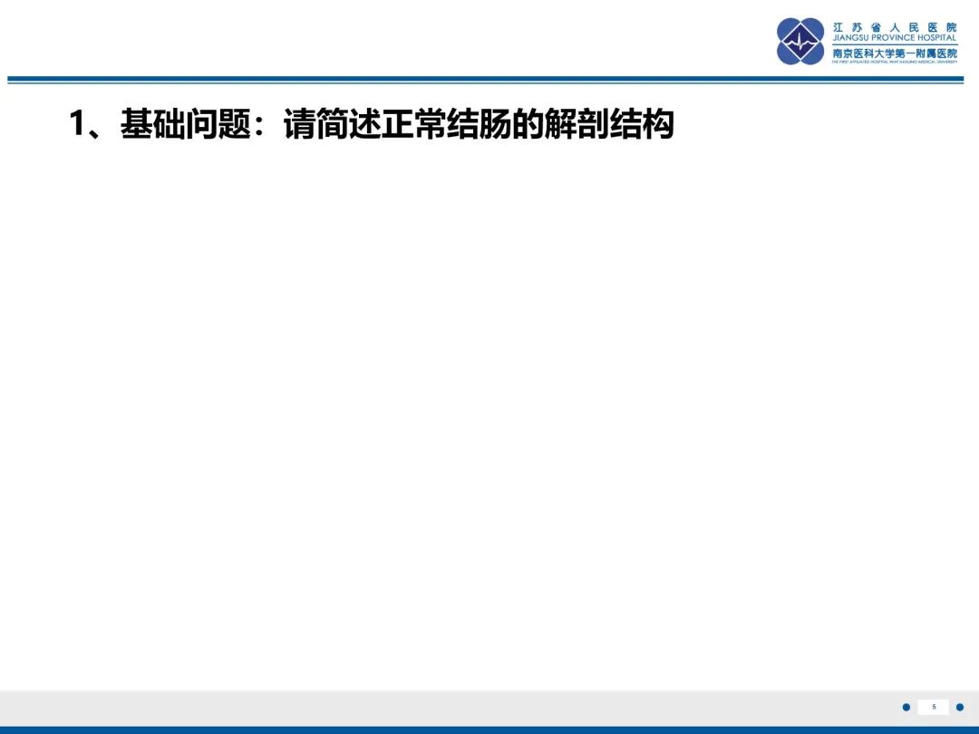 影像PPT - 【PPT】巨细胞病毒性肠炎-6
