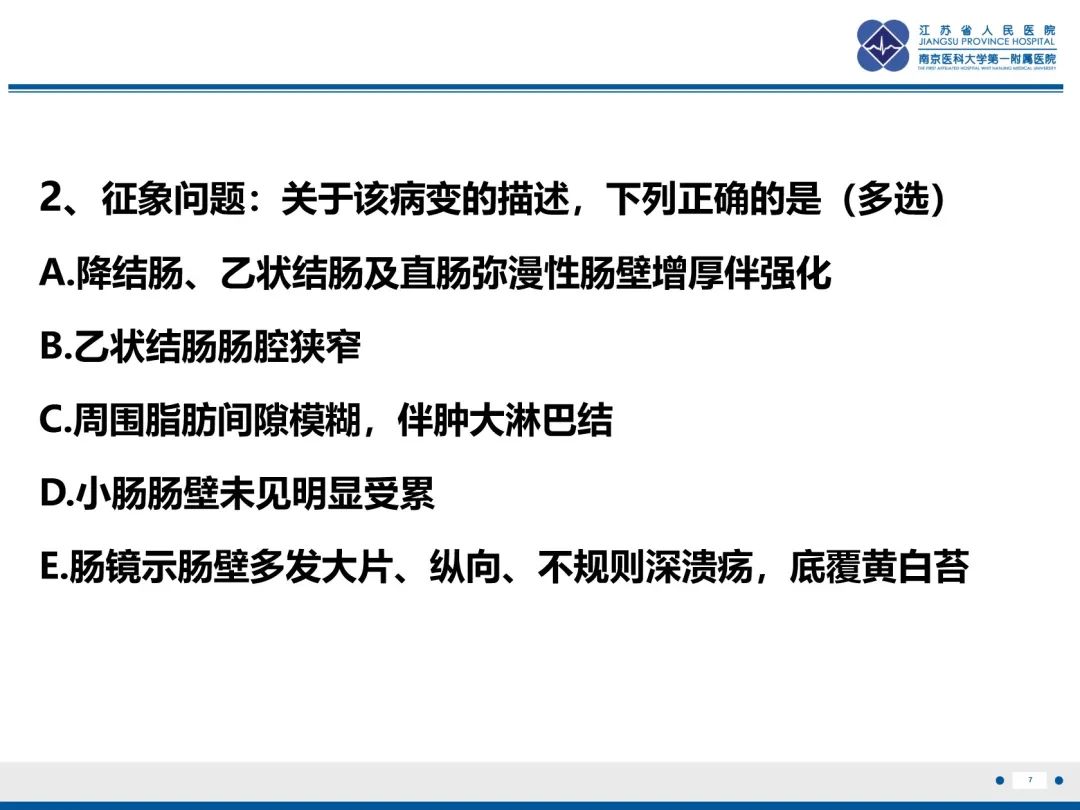 影像PPT - 【PPT】巨细胞病毒性肠炎-8
