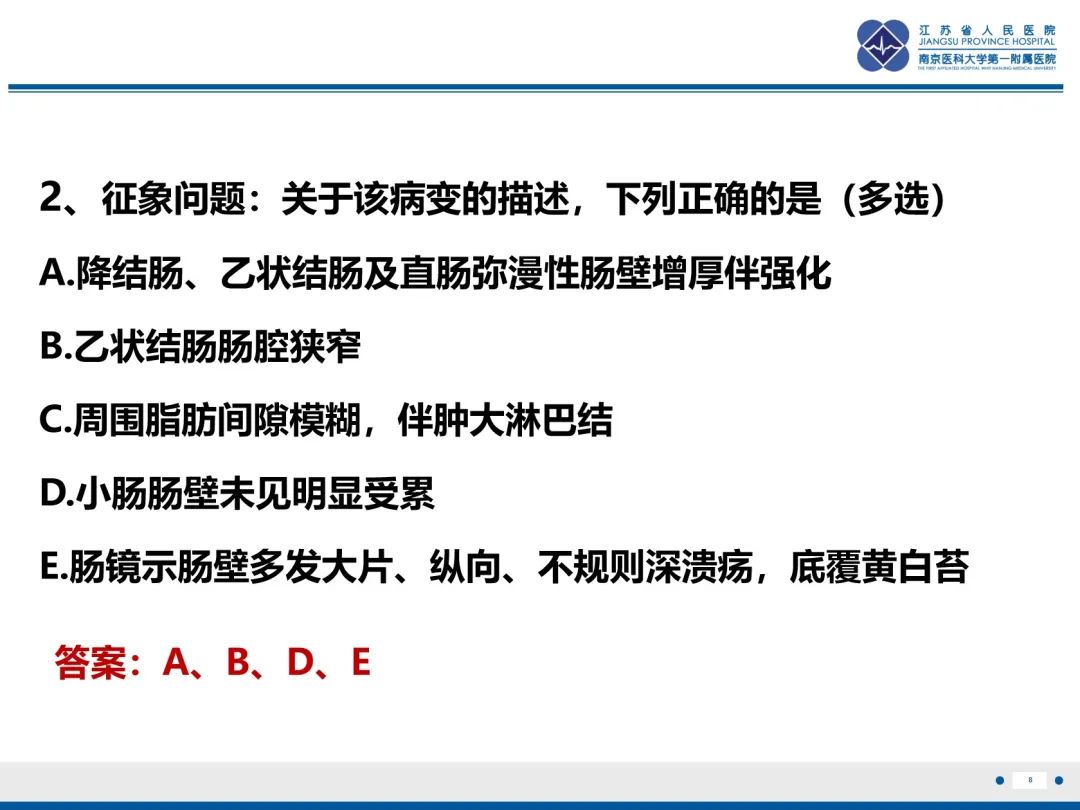 影像PPT - 【PPT】巨细胞病毒性肠炎-9