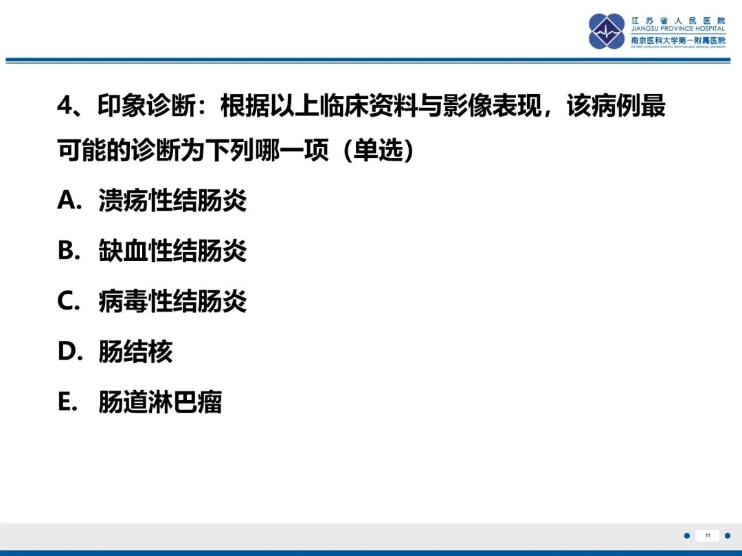 影像PPT - 【PPT】巨细胞病毒性肠炎-12