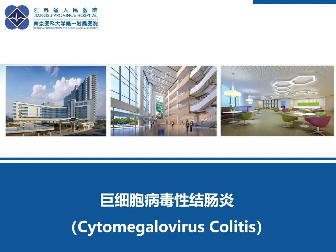 影像PPT - 【PPT】巨细胞病毒性肠炎-36