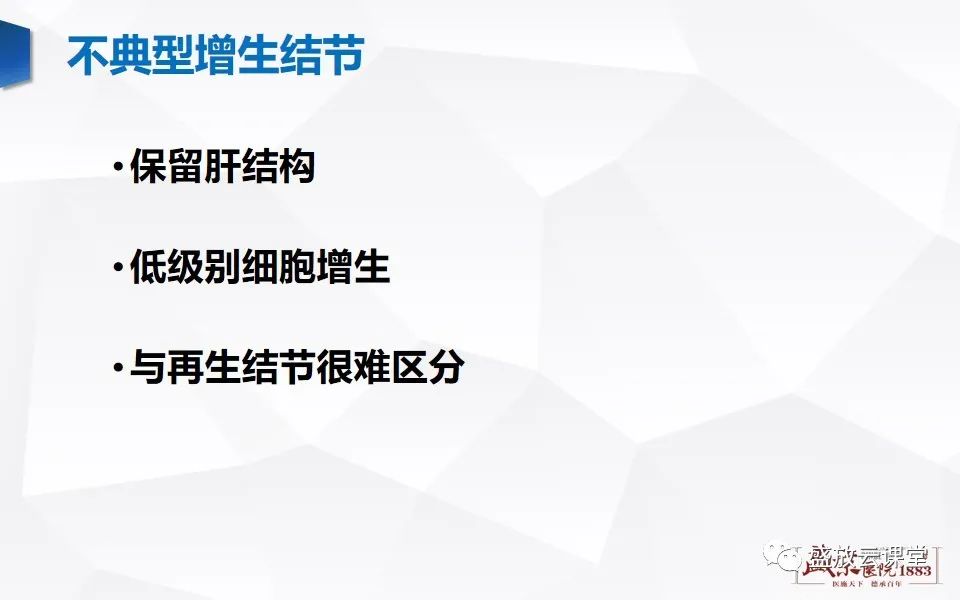 影像PPT - 【PPT】肝硬化结节MR评估-9