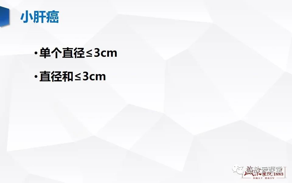 影像PPT - 【PPT】肝硬化结节MR评估-15