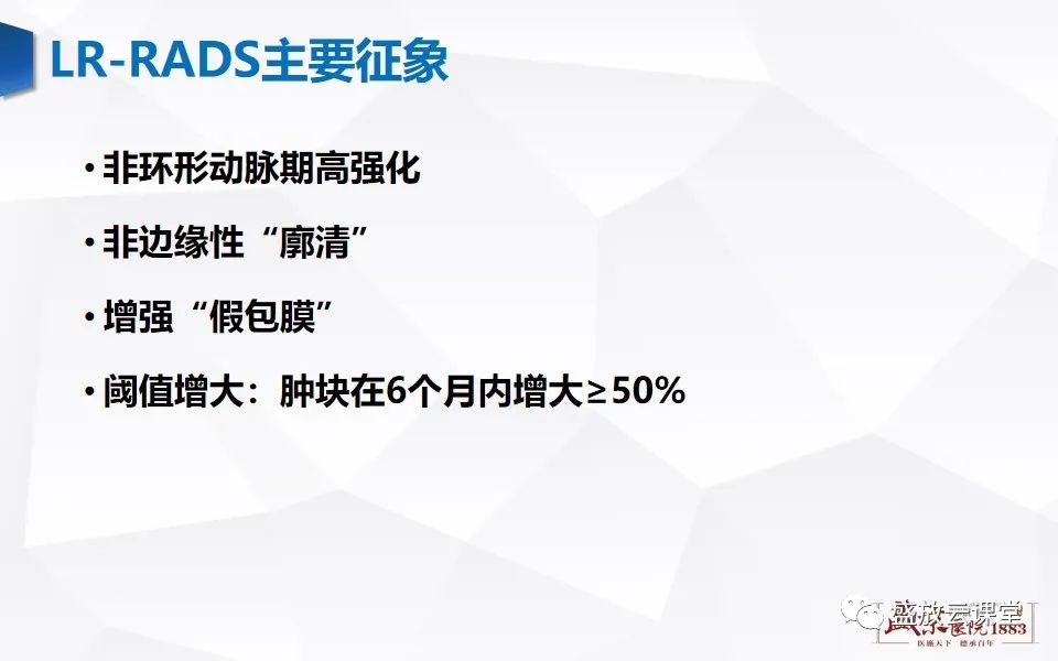 影像PPT - 【PPT】肝硬化结节MR评估-20
