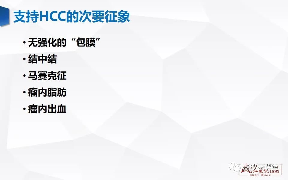 影像PPT - 【PPT】肝硬化结节MR评估-24